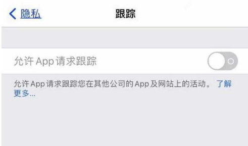 浑江苹果13维修分享使用iPhone13时如何保护自己的隐私 