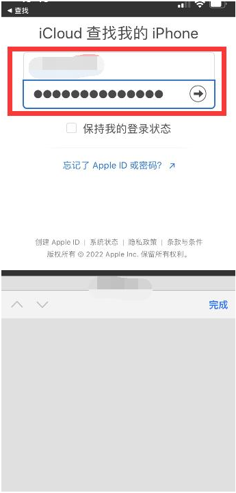 浑江苹果13维修分享丢失的iPhone13关机后可以查看定位吗 