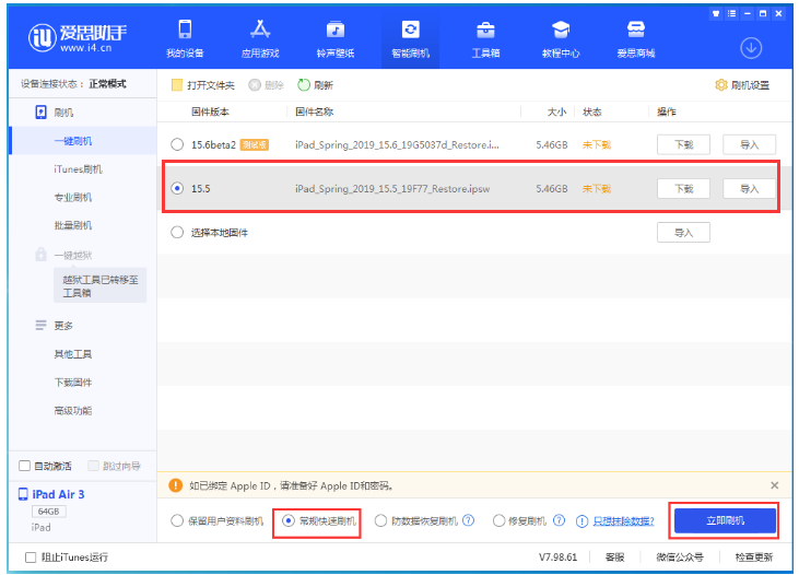 浑江苹果手机维修分享iOS 16降级iOS 15.5方法教程 