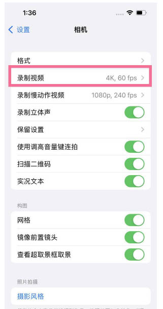 浑江苹果13维修分享iPhone13怎么打开HDR视频 