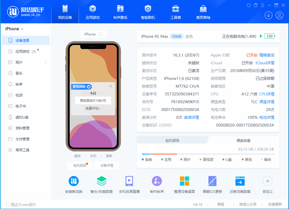 浑江苹果手机维修分享iOS 17.3正式版一键刷机教程 