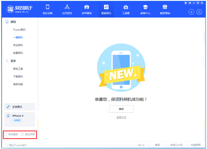 浑江苹果手机维修分享iOS 17.0.2 正式版升级 