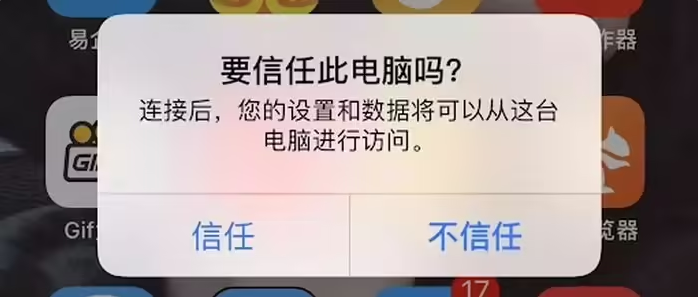 浑江苹果手机维修分享升级OS 18.2 Beta 
