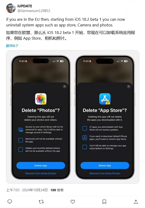 浑江苹果手机维修分享iOS 18.2 支持删除 App Store 应用商店 