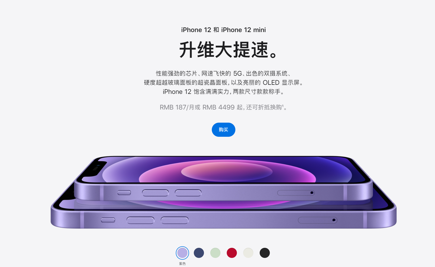 浑江苹果手机维修分享 iPhone 12 系列价格降了多少 