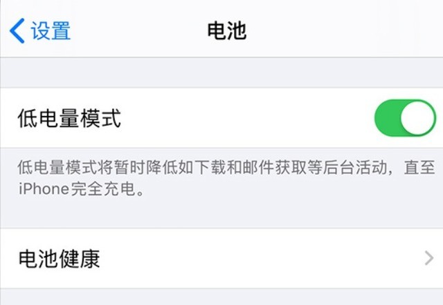 浑江苹果手机维修分享苹果 iPhone 12 的省电小技巧 