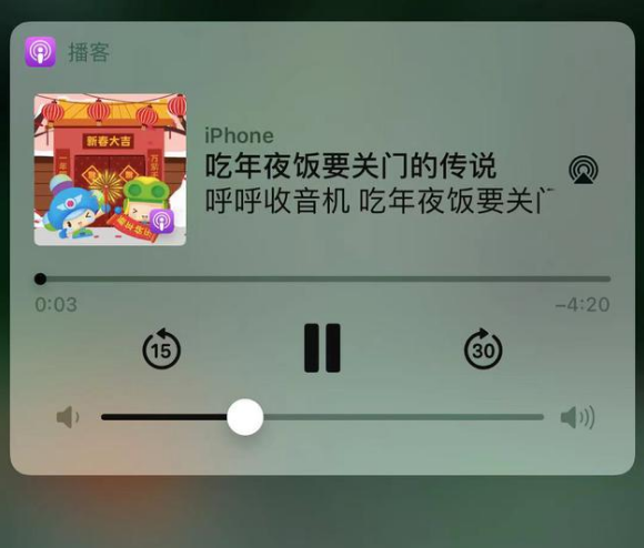 浑江苹果手机维修分享让 Siri 陪你过春节 