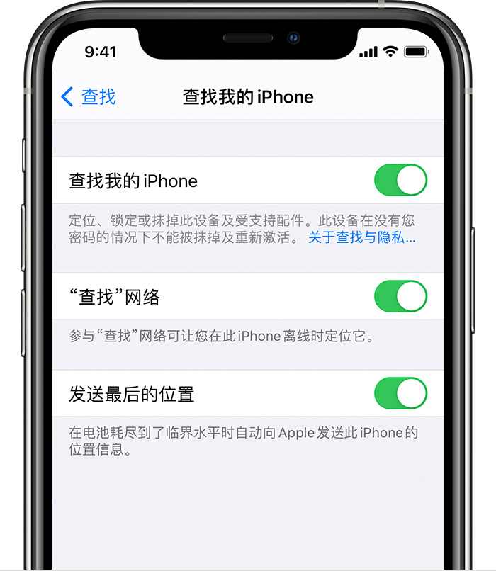 浑江苹果手机维修分享如何在 iPhone 上开启的「查找」功能 