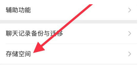 浑江苹果手机维修分享iPhone12清微信缓存方法 