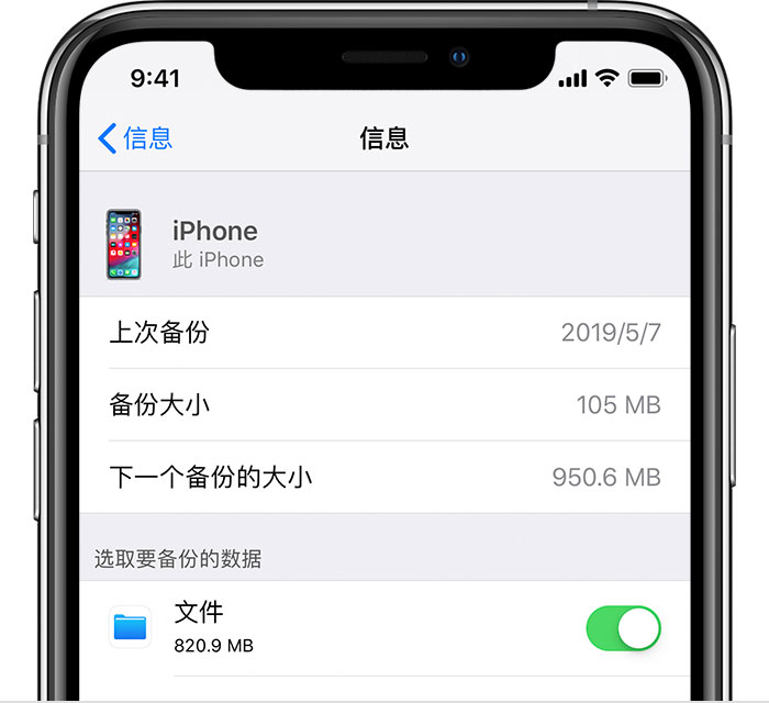 浑江苹果手机维修分享iPhone 显示“备份失败”应如何解决 