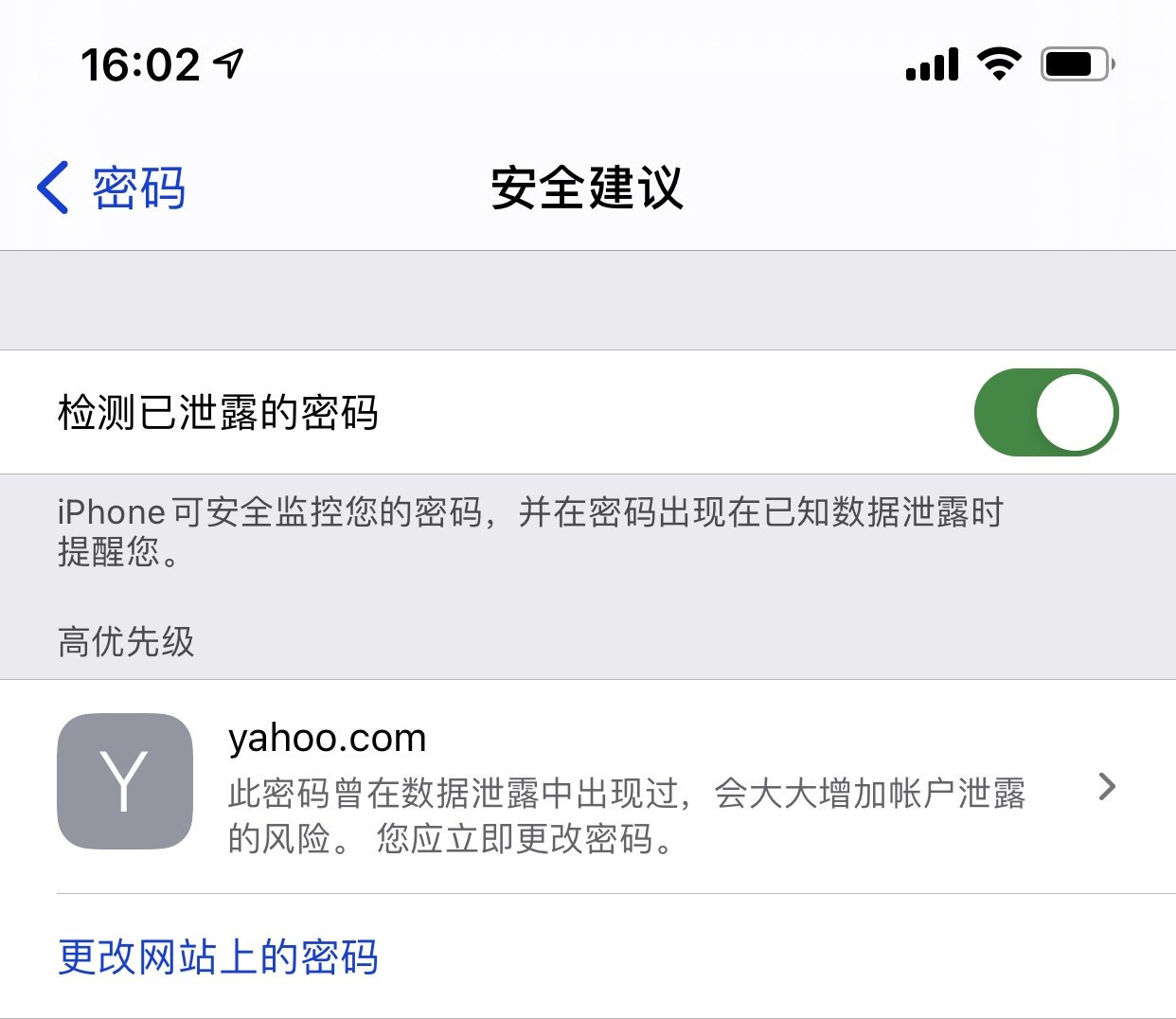 浑江苹果手机维修分享iCloud 钥匙串有什么用 