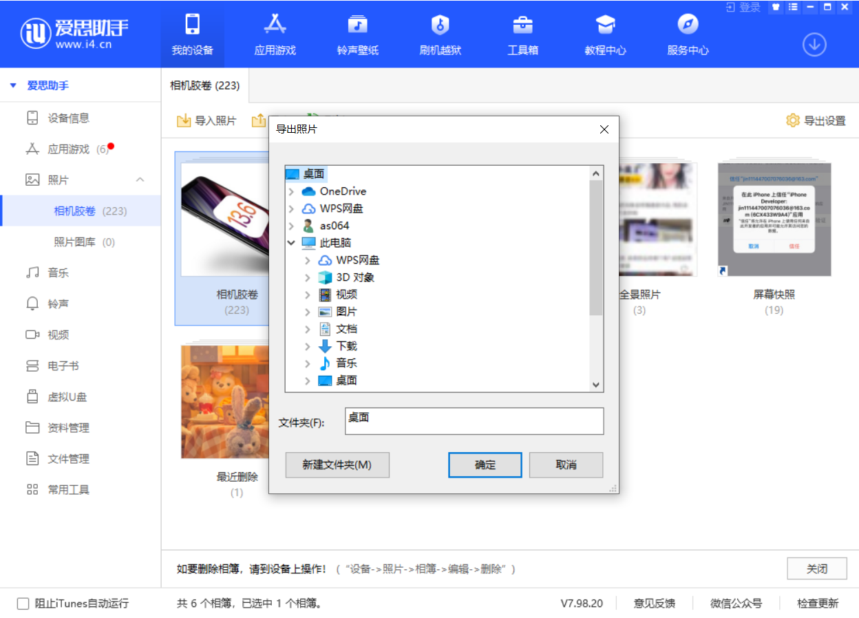 浑江苹果手机维修分享如何将 iPhone 12 中的照片快速备份到电脑中 