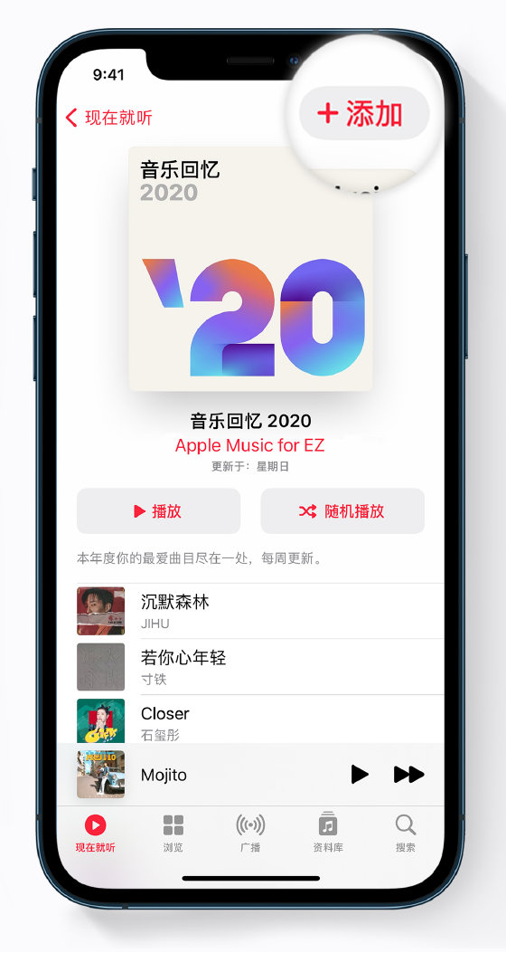 浑江苹果手机维修分享如何在 Apple Music 中查看过去一年听的歌 