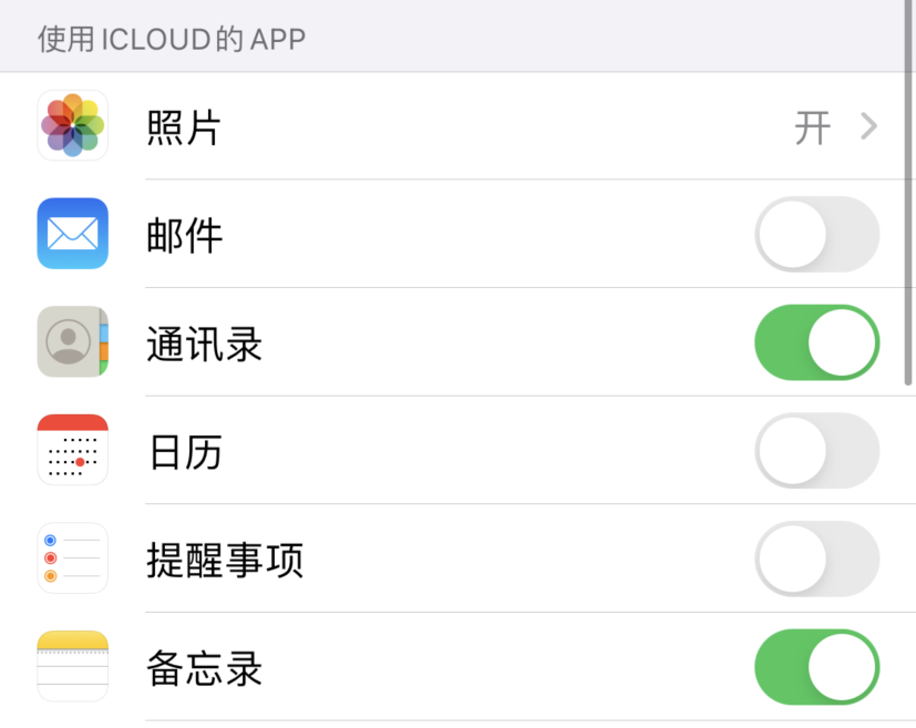浑江苹果手机维修分享如何在 iPhone 12 上使用 iCloud 备份或同步数据 