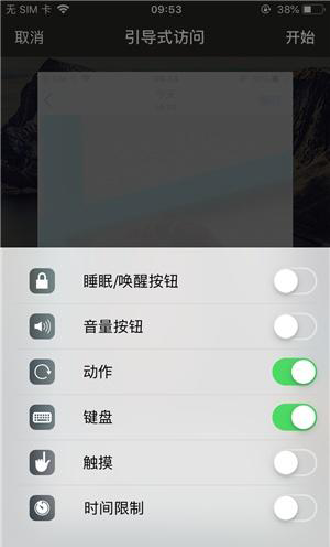 浑江苹果手机维修分享iOS 14中引导式访问模式有什么用 