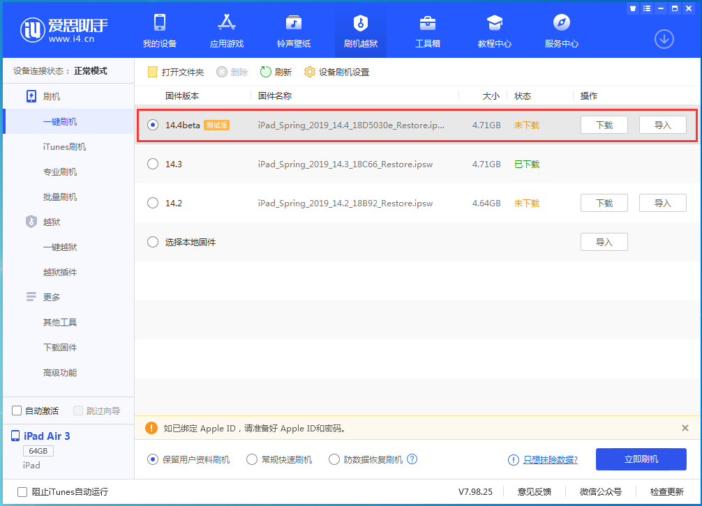 浑江苹果手机维修分享苹果iOS 14.4/iPadOS 14.4 Beta 1发布 