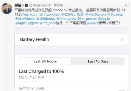 浑江苹果手机维修分享为什么说iOS14.3正式版不值得升级 