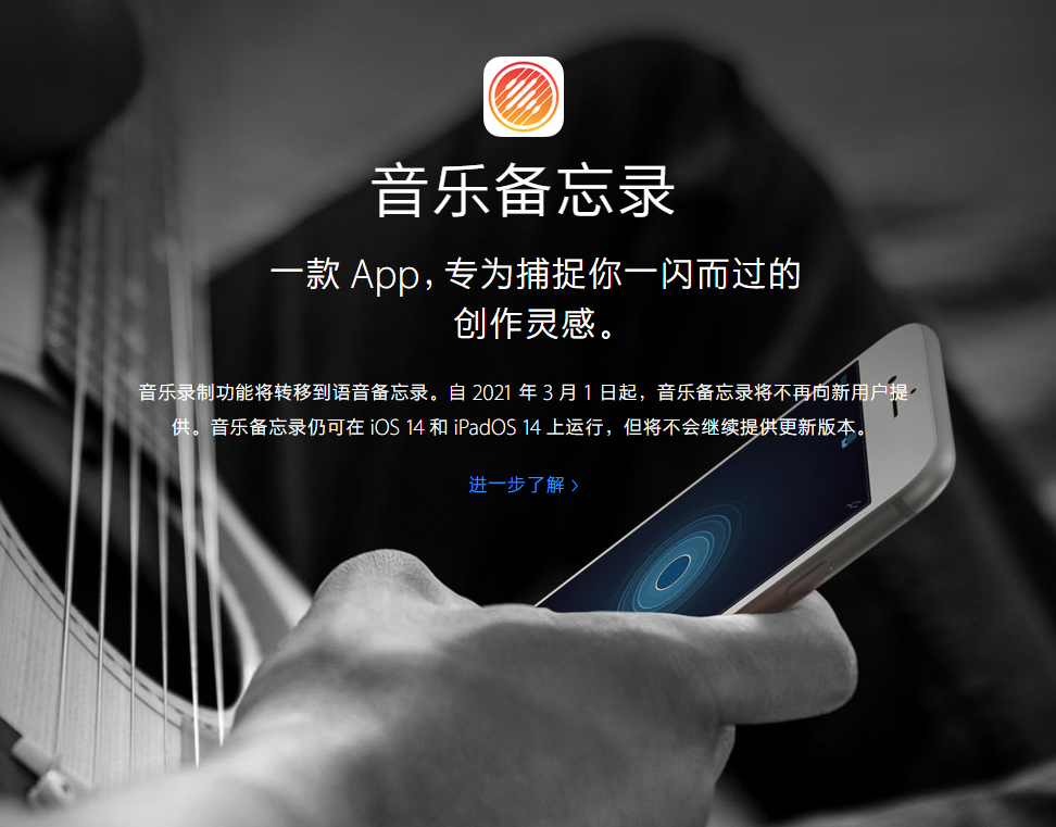 浑江苹果手机维修分享苹果官方“音乐备忘录”应用即将下架，如何转移录音 