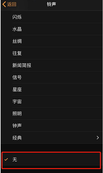 浑江苹果手机维修分享iPhone 12闹钟如何设置为只震动 