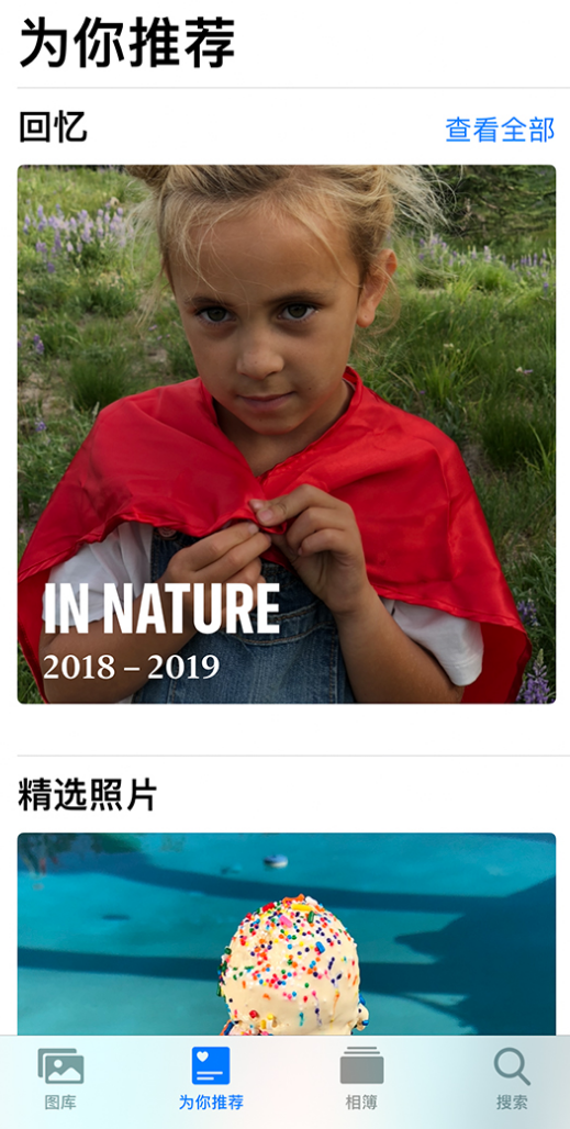 浑江苹果手机维修分享iOS 14 照片小组件如何删除不想看到的图片 