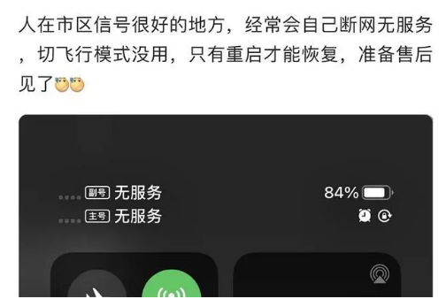 浑江苹果手机维修分享iPhone12经常进入无服务状态怎么办 