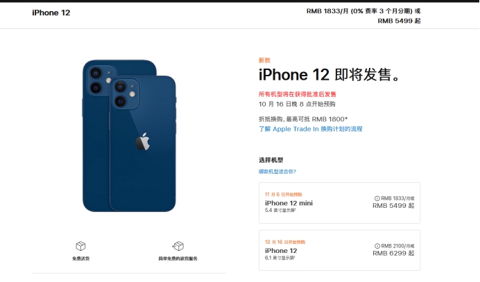 浑江苹果手机维修分享今年的iPhone12便宜吗 