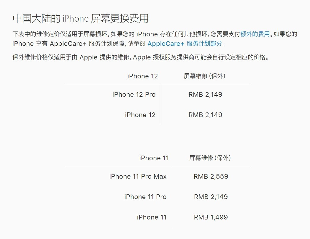 浑江苹果手机维修分享iPhone 12/12 Pro 更换屏幕多少钱 