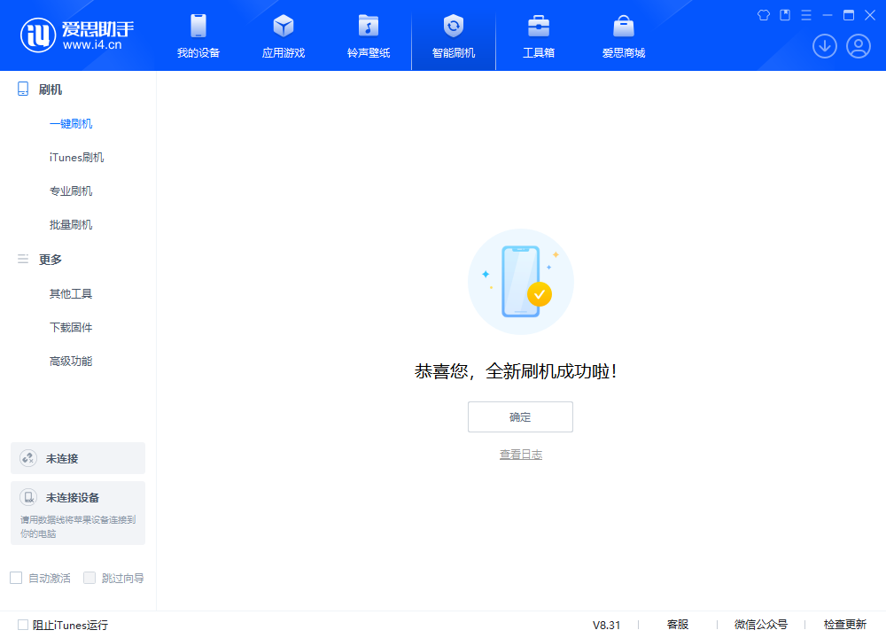 浑江苹果手机维修分享iOS 18.2RC2版升级_iOS 18.2RC2版一键刷机教程 