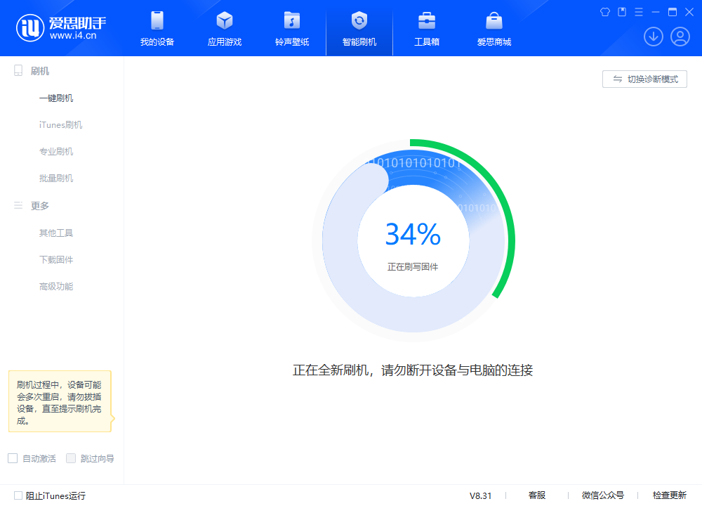浑江苹果手机维修分享iOS 18.2RC版升级_iOS 18.2RC版一键刷机教程 