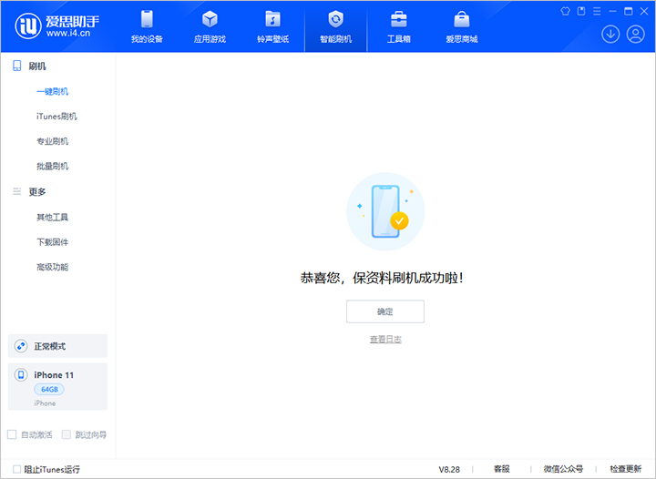 浑江苹果手机维修分享iOS 17.7 RC版升级_iOS 17.7 RC版一键刷机教程 