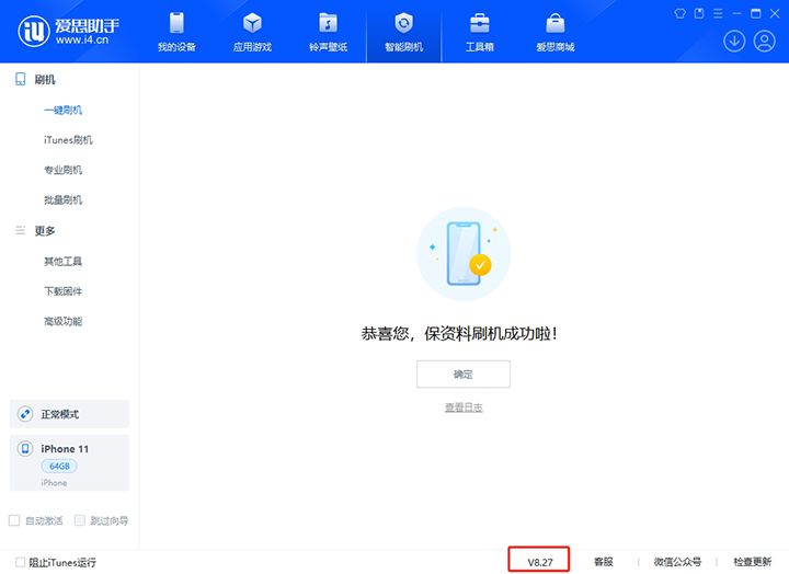 浑江苹果手机维修分享iOS 17.6正式版评测_iOS 17.6正式版一键刷机教程 