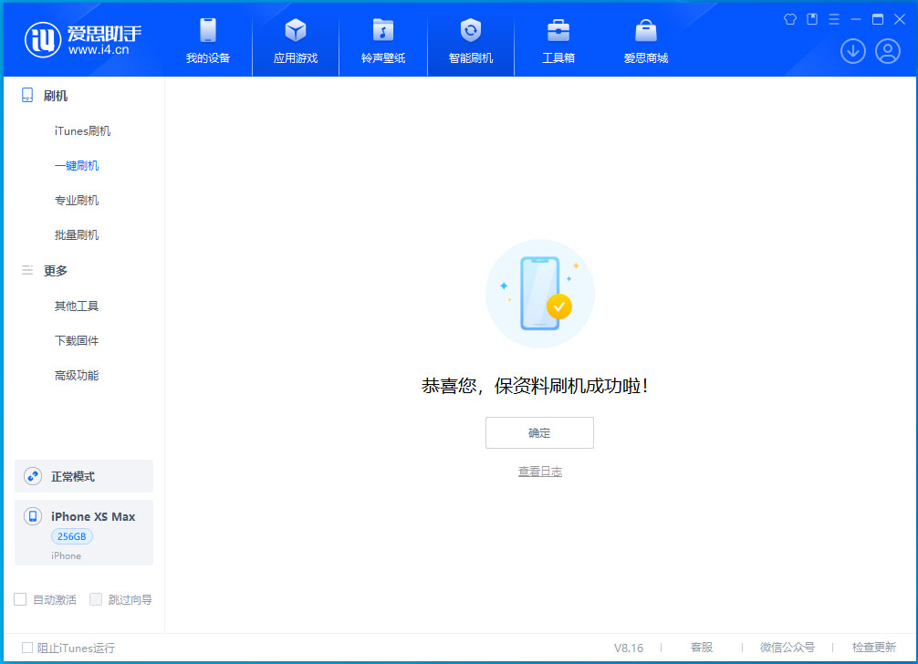浑江苹果手机维修分享iOS 17.5测试版升级_iOS 17.5测试版一键刷机教程 