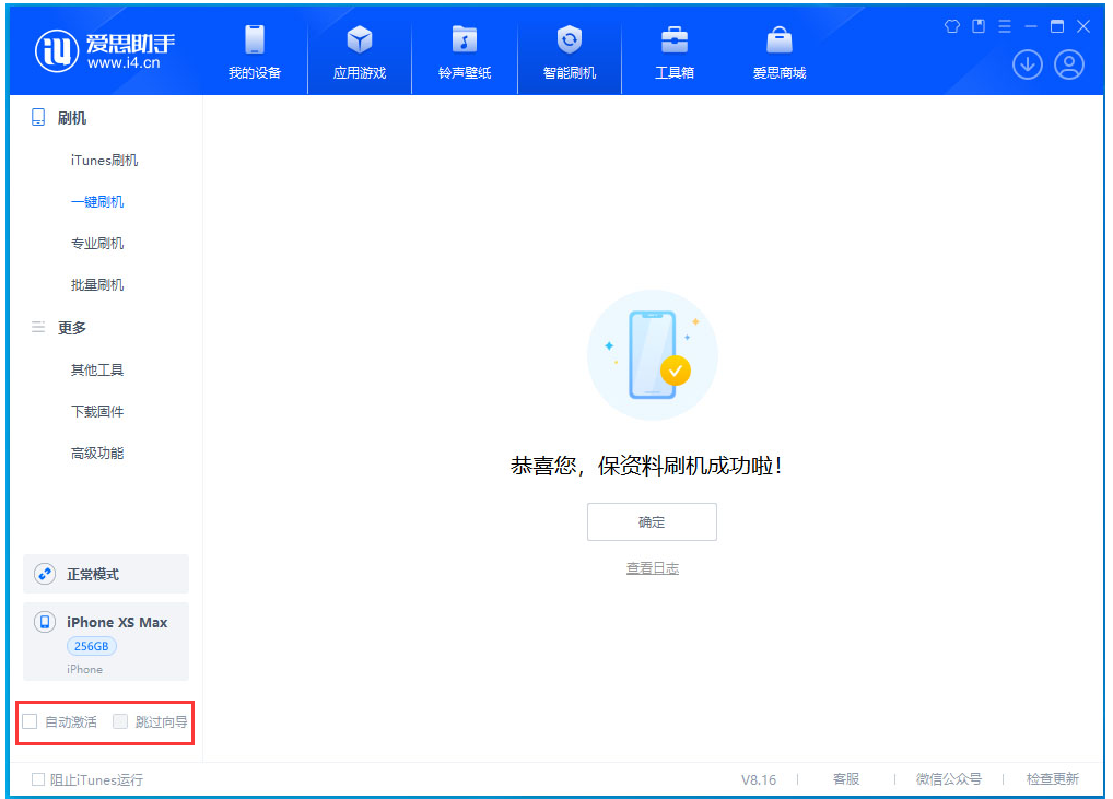 浑江苹果手机维修分享iOS 17.4 RC版升级_iOS 17.4 RC版一键刷机教程 