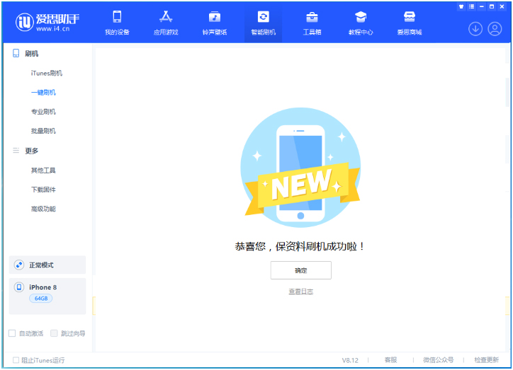浑江苹果手机维修分享iOS 16.7.3RC版升级_iOS 16.7.3 RC版一键刷机教程 