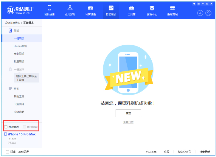 浑江苹果手机维修分享iOS 17.1.2 正式版升级_iOS 17.1.2 正式版一键刷机教程 