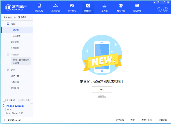 浑江苹果手机维修分享iOS 17测试版升级_iOS 17测试版一键刷机教程 