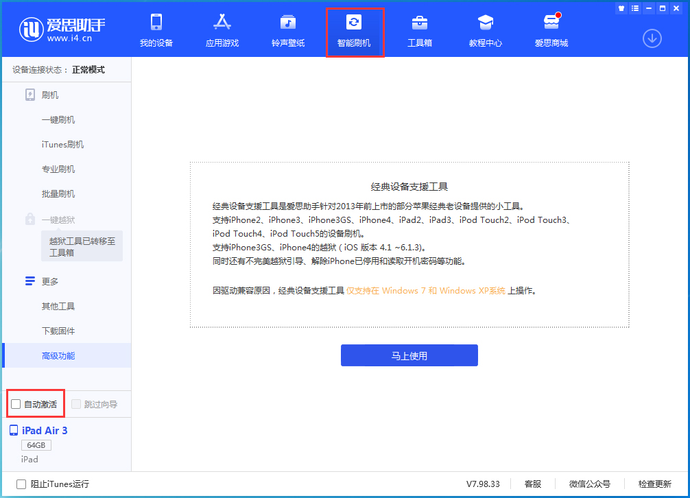 浑江苹果手机维修分享iOS 15.2 测试版升级_iOS 15.2 测试版一键刷机教程 
