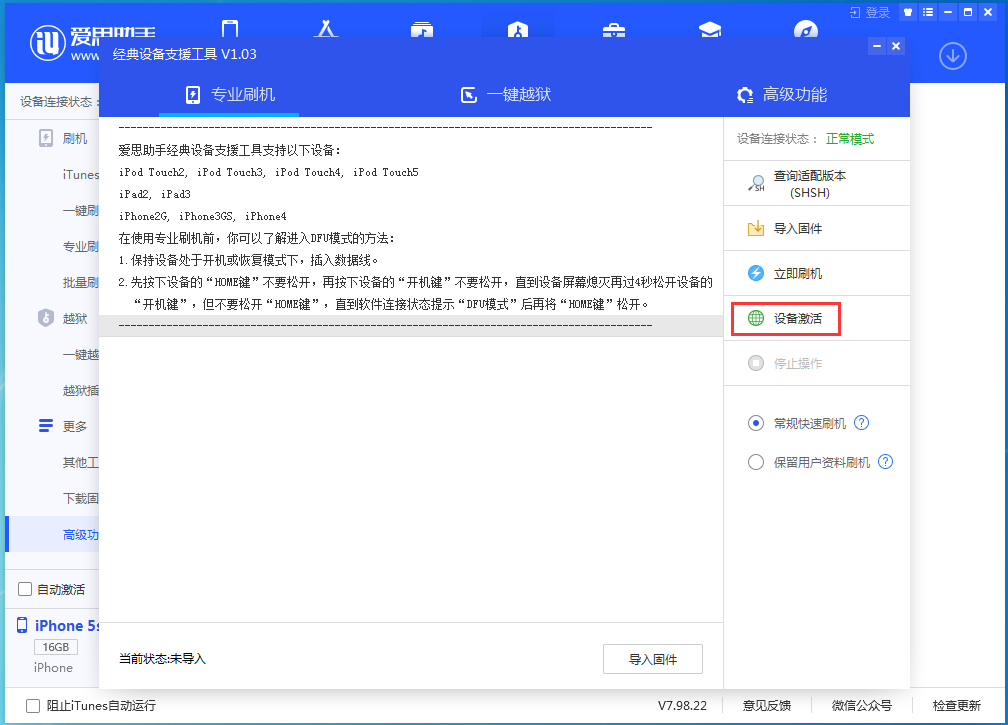 浑江苹果手机维修分享iOS 12.4.9正式版_iOS 12.4.9 正式版一键刷机教程 